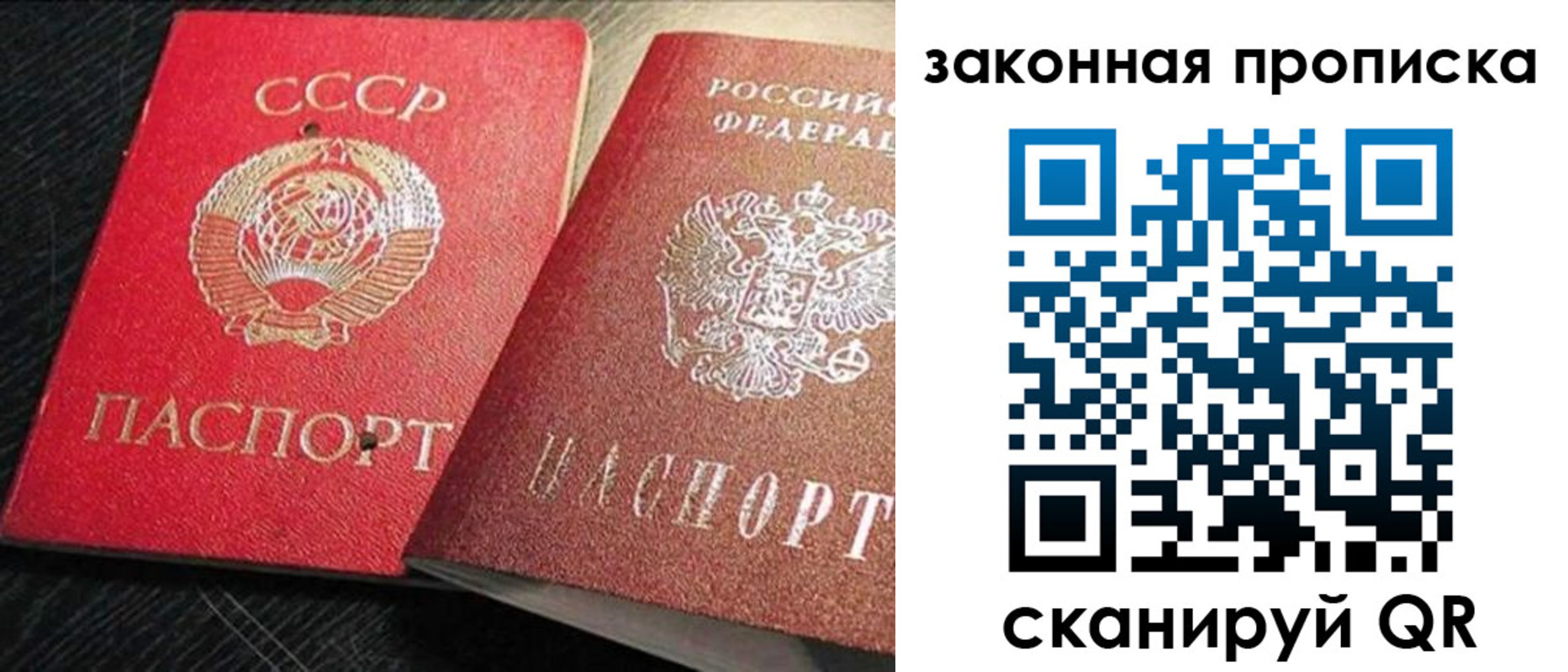 прописка штамп в Пятигорске