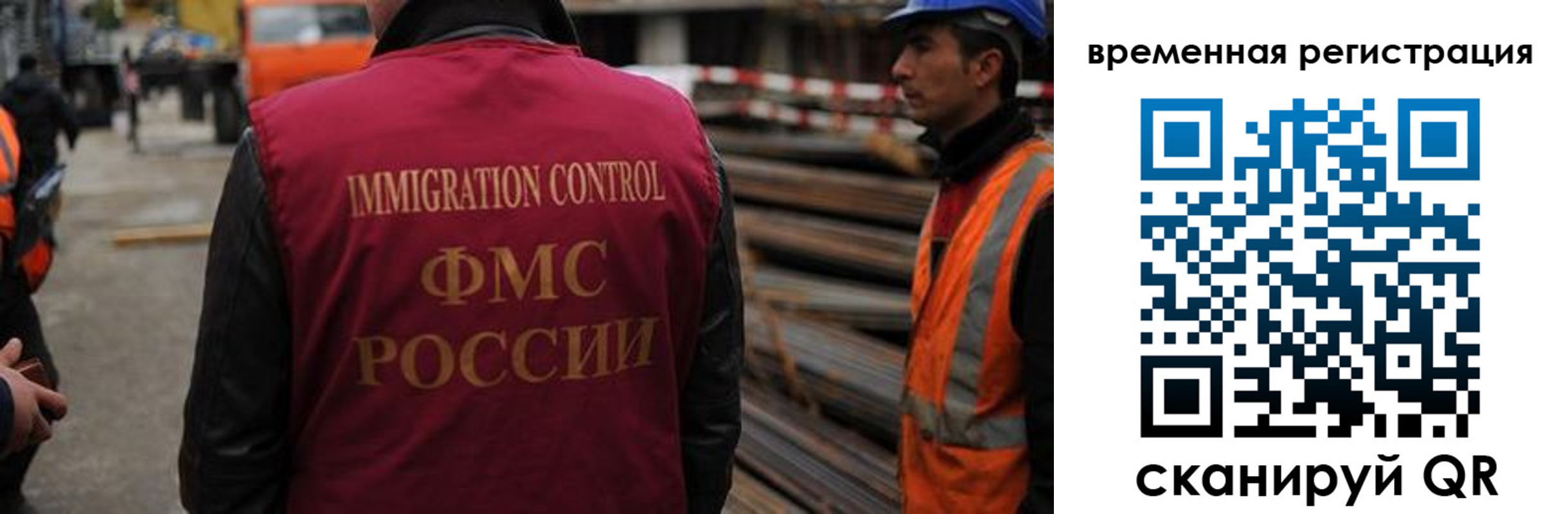 прописка 2025 в Пятигорске