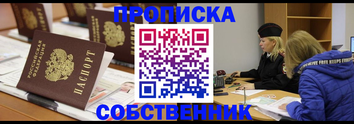 временная регистрация адрес в Пятигорске