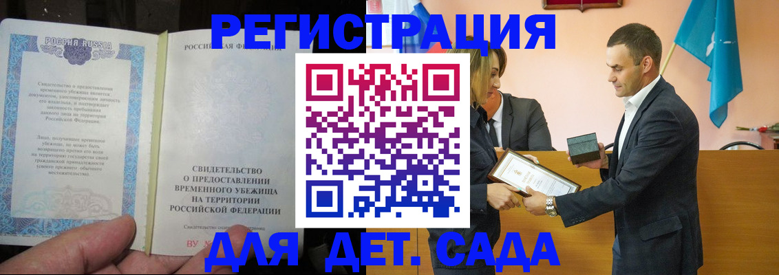 прописка в квартире в Пятигорске