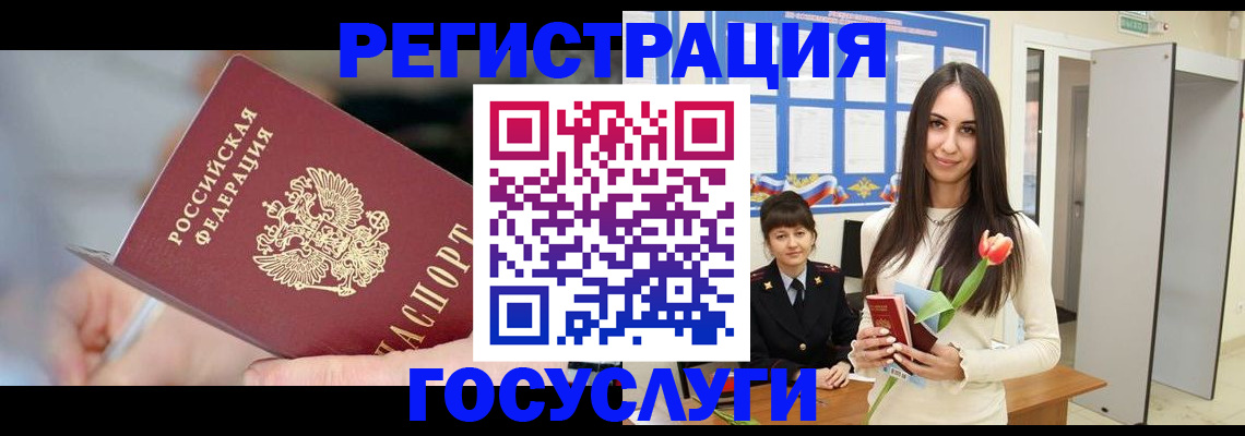 временная регистрация недорого в Пятигорске