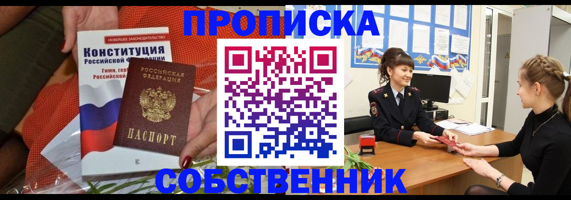 найти адрес прописки в Пятигорске