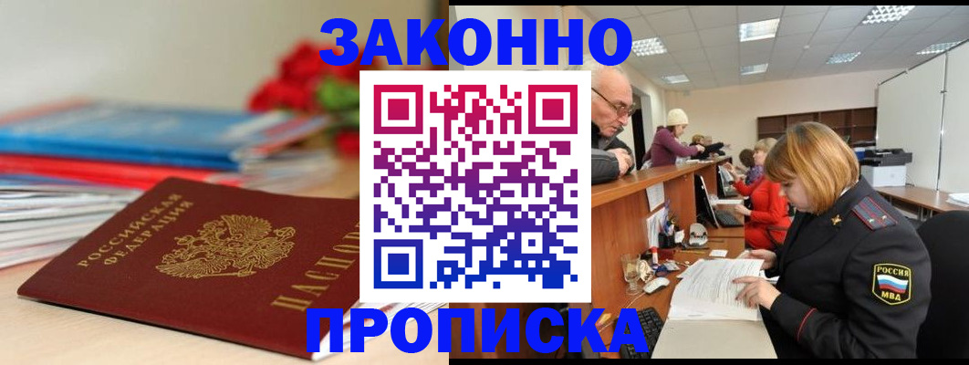 временная регистрация собственник в Пятигорске