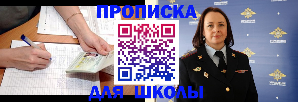 временная регистрация купить в Пятигорске