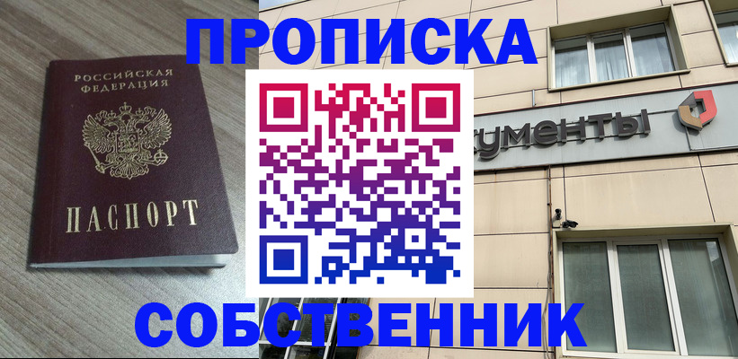 временная регистрация законно в Пятигорске