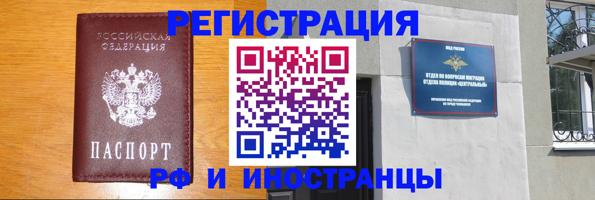 прописка в квартире в Пятигорске