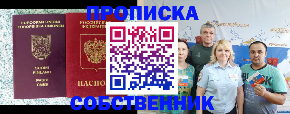 прописка для военкомата в Пятигорске