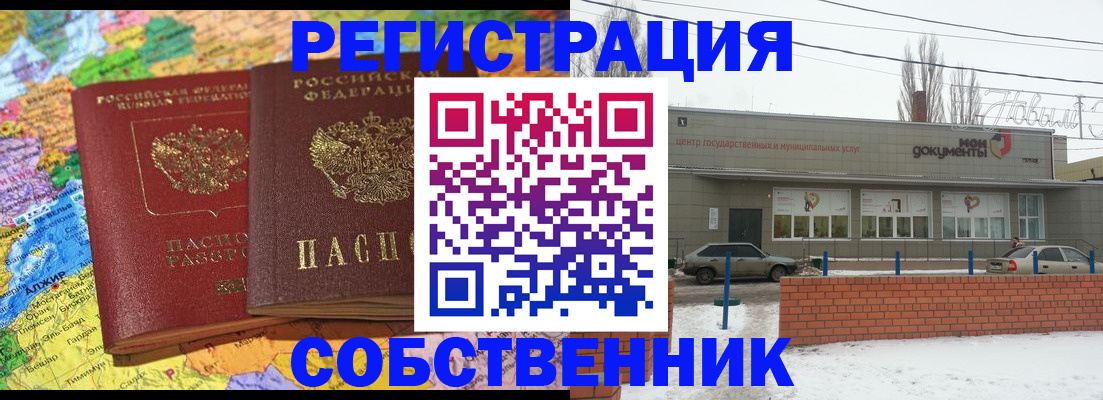 прописка для школы в Пятигорске